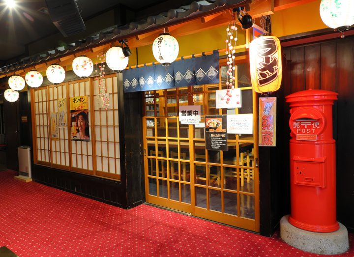 居酒屋銀蔵